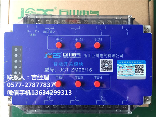 巨川電氣智能照明模塊，智能照明控制系統_500.jpg